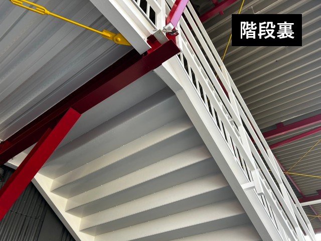階段裏　塗装完了